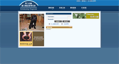 Desktop Screenshot of exam.goodschool.com.tw