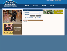 Tablet Screenshot of exam.goodschool.com.tw