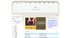 Desktop Screenshot of goodschool.com.tw
