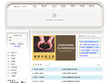 Tablet Screenshot of goodschool.com.tw